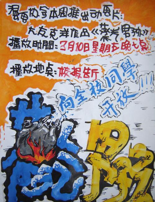 国立师范大学环境科学学位证书